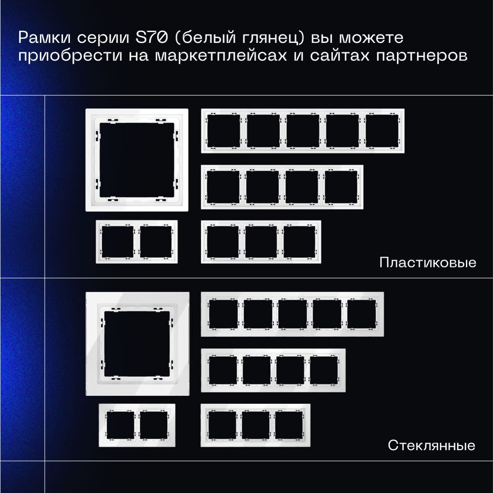 Выключатель встраиваемый Voltum S70 двухклавишный с подсветкой 10А, (белый глянцевый) VLS020201