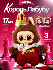 Игрушка-брелок Лабубу король