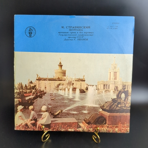 LP Игорь Стравинский ‎– Петрушка. Потешные Сцены В 4-х Картинах. Виниловая пластинка 12 дюймов. Мелодия СССР.