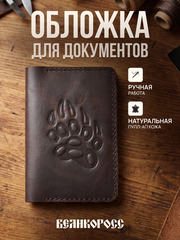 Кожаные аксессуары