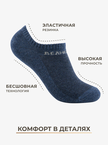 Следки синего цвета - тройная упаковка