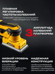 STEHER 81х133 мм, 300 Вт, 3 мм, бесщеточная плоскошлифовальная машина (BPS-813)