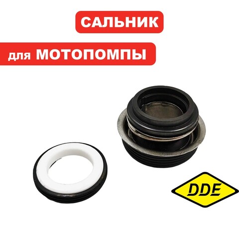 Сальник механический DDE WP250/PN25-II + керамический (919-891-038)