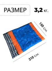 Спальник двухместный Skully KC-019-1 (210х150 300гр/см) - 2