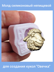 0516-S Молд силиконовый непищевой 