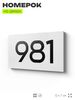 Номер на дверь 981, табличка на дверь для офиса, квартиры, кабинета, аудитории, склада, белая 120х70 мм, Айдентика Технолоджи