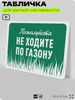 Табличка для частной территории 