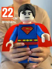 Большая Минифигурка Супермен 3D-печать