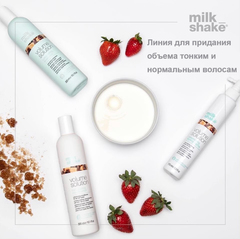 Набор средств #2 для ухода и придания объема волосам Milk Shake volume solution kit