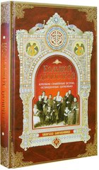 нравственные устои семьи. традиционный уклад семьи. устои семьи. любовь и понимание в семье. нравственное воспитание причины.