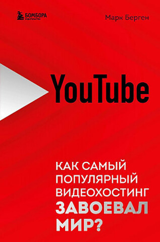 YouTube