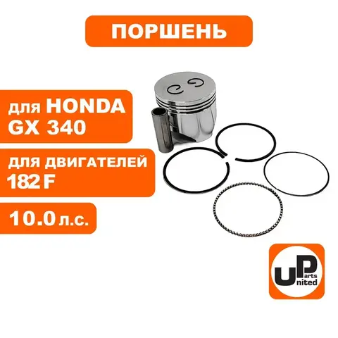 Поршень в сборе UNITED PARTS d82мм 182F (кольцо 2,0мм)
