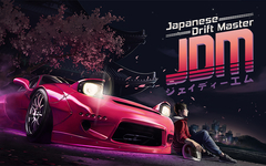 JDM: Japanese Drift Master (для ПК, цифровой код доступа)