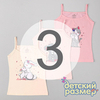 3 (5-6 лет)