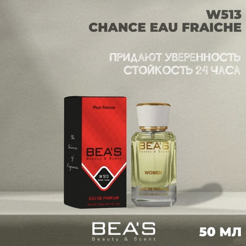 Парфюмерная вода Eauu Fraiche 20ML WOMEN W513