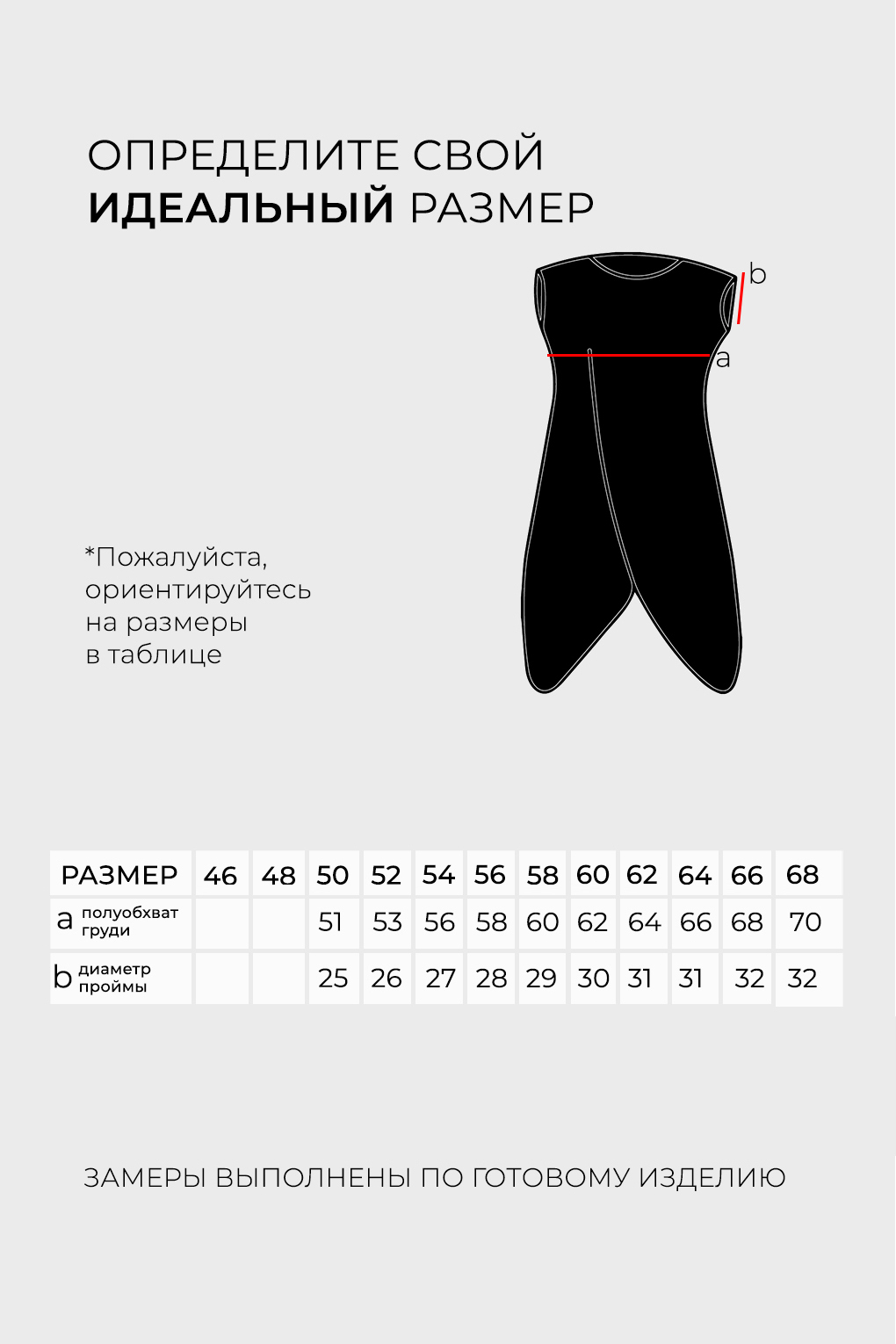 Костюм-5623