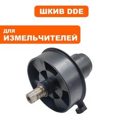 Шкив ведомый DDE SH 280 (большой) с валом (796-948-011)