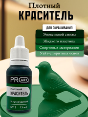 Плотный краситель BASE, №12 Изумрудный, 15мл., ProArt