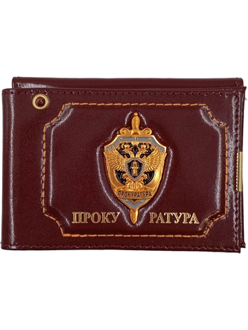 Обложка на удостоверение и документы со знаком Прокуратура