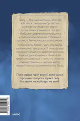 Охотники на призраков. Том 1