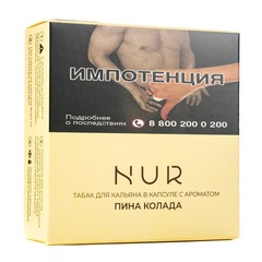 Капсула Для Кальяна Nur - Пина Колада, 20 гр (м)