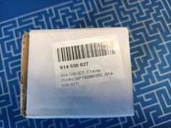 Статор ПУЛЬСАР ПШМ600С (914-550-027)