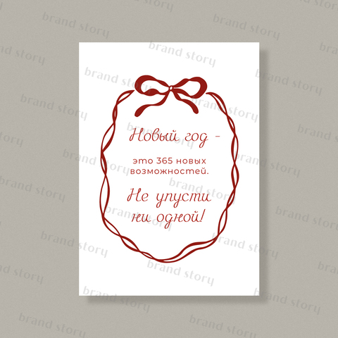 Открытка НГ122 (10 шт.) 7 х 10 см