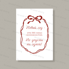 Открытка НГ122 (10 шт.) 7 х 10 см