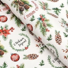 Упаковочная бумага глянцевая, С Новом Годом, с новым счастьем, Шишки, 80 г, 0,7*1 м, 5 листов