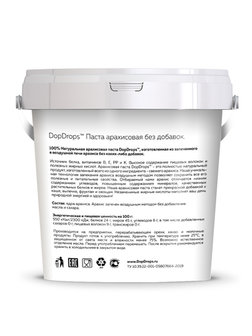 Арахисовая паста 1 кг