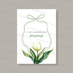 Открытка С195 (10 шт.) 7 х 10 см