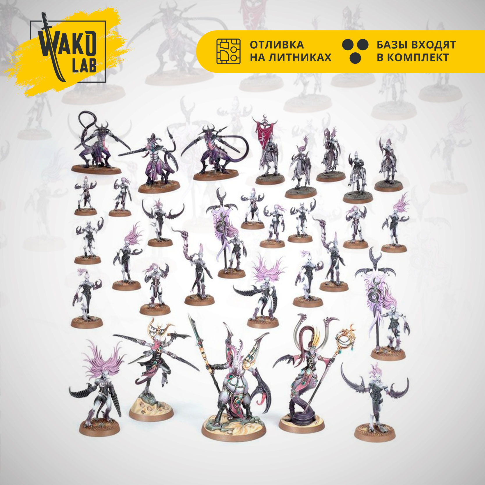 Spearhead: Hedonites of Slaanesh – Epicurean Revellers
