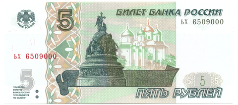 5 рублей 1997 банкнота UNC пресс Красивый номер ЬХ ***000