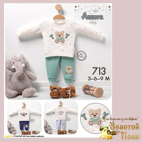 Костюм детский (62-74) 250519-JK567