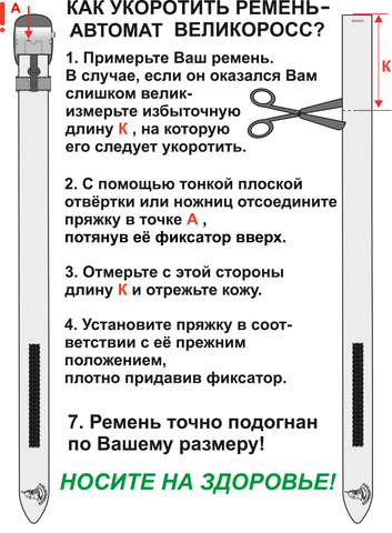 Кожаный ремень «Троицкий» на бляхе автомат