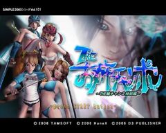 Simple 2000 Series Vol. 101: The Oneechanpon - The Oneechan 2 Special Edition (Playstation 2)