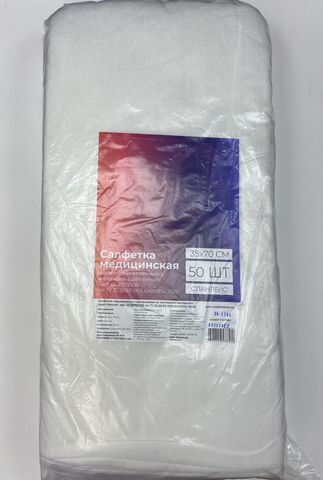 Полотенце в сложении 35*70 см, белый спанлейс, 50 шт., ЭКОНОМ