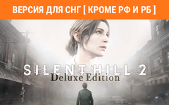 Silent Hill 2 - Digital Deluxe (Версия для СНГ [ Кроме РФ и РБ ]) (для ПК, цифровой код доступа)