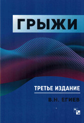 Грыжи