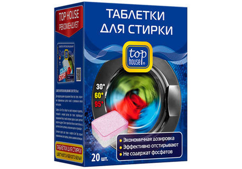 Таблетки для стирки, 20шт