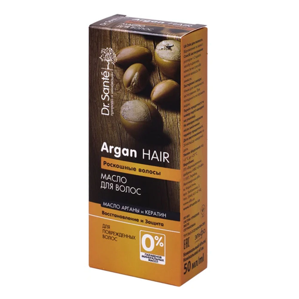 Масло для волос Argan Hair