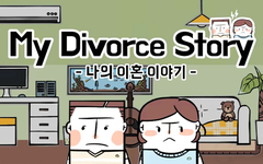 My Divorce Story (для ПК, цифровой код доступа)