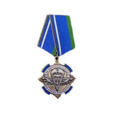 Муляж ордена ВДВ  За верность долгу, во славу Отечества