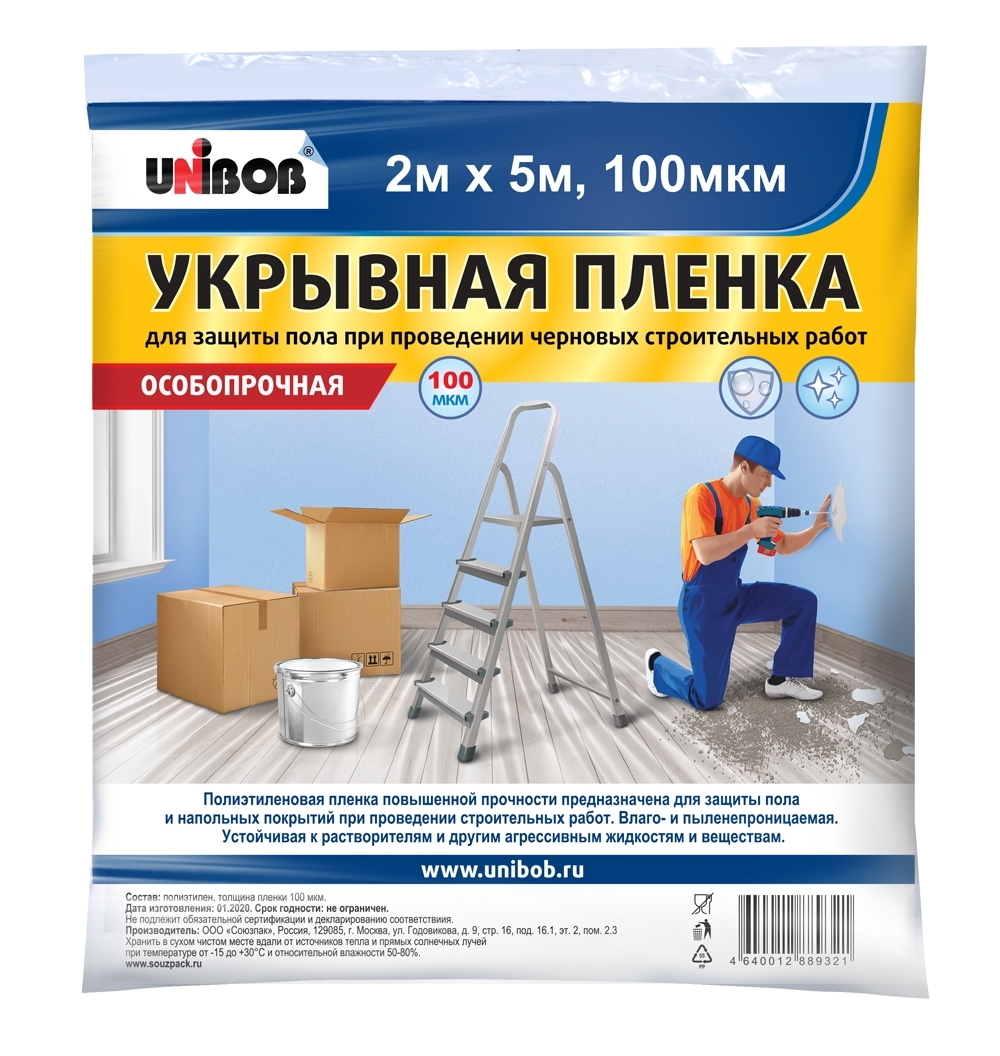 Пленка укрывная 2м*5м,100мкм для защиты пола,синяя UNIBOB