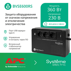 ИБП Back-Save BV Systeme Electric 600 ВА, автоматическая регулировка напряжения, 3 розетки Schuko, 230 В, 1 USB Type-A
