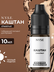 Пигмент для бровей N.Y.S.E. КАШТАН (Алена Пестова)