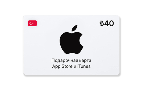Подарочная карта App Store и iTunes - 40 TRY (Turkey) [Цифровая версия] (для ПК, цифровой код доступа)