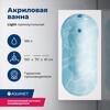 Aquanet 243869 Ванна LIGHT 150*70 к/с130 (243869)