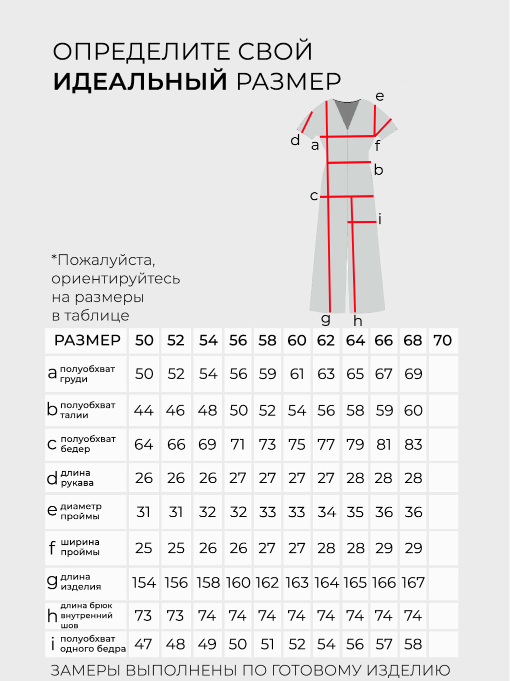 Комбинезон-20174
