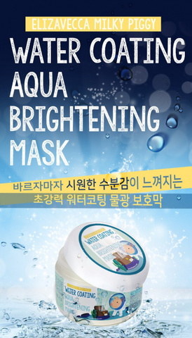 Маска для лица Elizavecca Milky Piggy Water Coating Aqua Brightening Mask, 100 мл